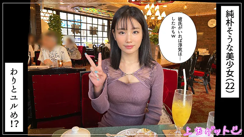 【知花しおん】智花【Cカップ素人】