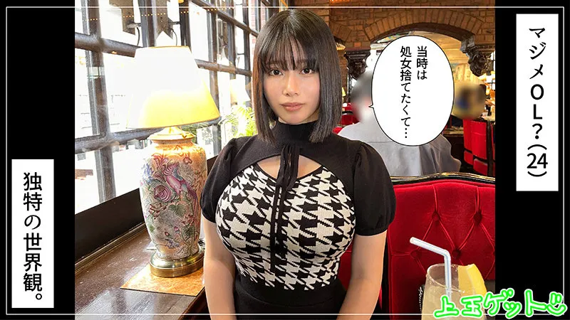 ココ【GカップOL】