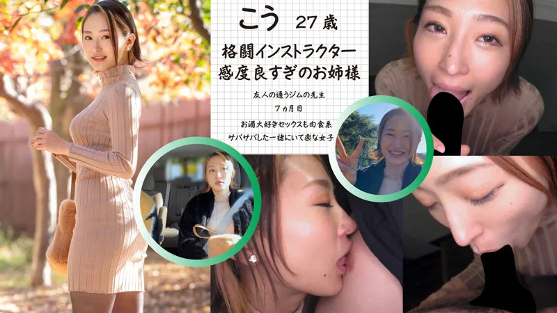 【白花こう】こう【Cカップセフレ】