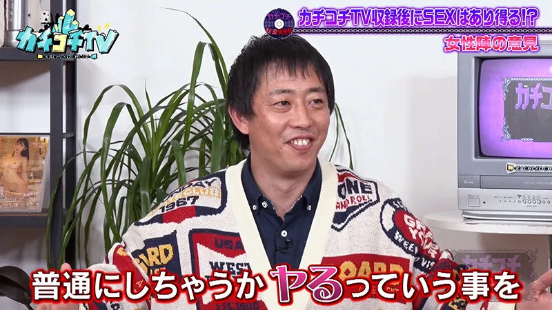 【七ツ森りり 葵いぶき 古川ほのか】カチコチTV＃161【森田哲矢 小宮浩信 お見送り芸人しんいち 栗谷】【AV女優＆芸人 エロバラエティ】