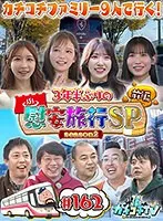【うんぱい 桃園怜奈 桜空もも 山岸あや花】カチコチTV＃162【小宮浩信 森田哲矢 槙尾ユウスケ 高野正成 広田ハヤト】【AV女優＆芸人 エロバラエティ】