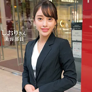 【しおかわ雲丹】しおりさん【美容部員 童貞筆おろし・中出しハメ撮り流出】