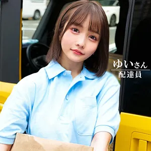 【有坂唯】ゆいさん【女性配達員 童貞筆おろし・中出しハメ撮り流出】