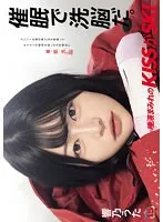 催眠で洗脳だ。 唾液まみれのKISSがSKI 響乃うた