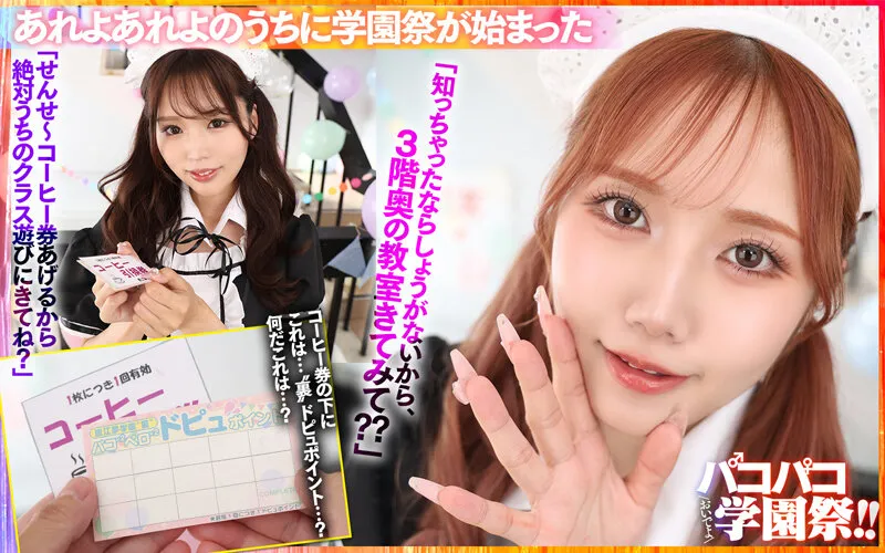 【新井リマ 斎藤あみり 蘭々 他】【JK】【VR】【8Kハーレム】おいでよパコパコ学園祭！！この学校には’裏’の出し物があった！？ クラスの顔面ビジュアル最高峰の5人の制服美少女と乱痴気ヤリまくり絶頂FESTIVAL