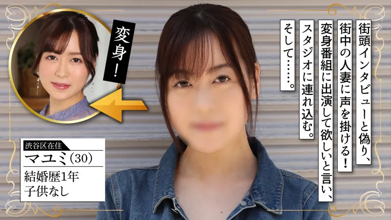 【白河まゆみ】マユミさん【渋谷区 不倫妻】