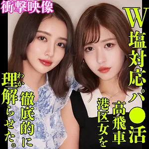 【美咲かんな 乃木絢愛】かんな＆あやめ【港区女子 パパ活・乱交・無許可中出しハメ撮り流出】