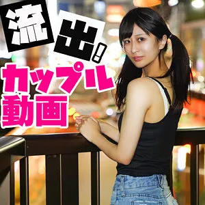 【穂花あいり】あい【Dカップ彼女】