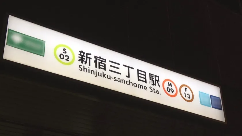 【白都四季】マジ軟派、初撮。 2018 雨降る新宿の夜に一人佇む美女をナンパ！一緒に飲みませんかと声をかけ、あれよあれよと終電逃し！貪るようなキスからお酒で火照った敏感スレンダーボディを震わす・・・！