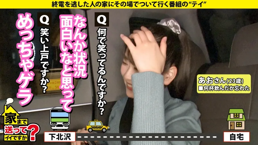 【五十嵐美月】家まで送ってイイですか？case.241 SEX好きやんけ！腰めっちゃ動くやん！【浅●舞激似のツンデレムッツリ女子】まるで数の子天井ベロ！エモキス・クチマ●コフェラ・腰ふり騎乗位イキ！⇒ヤレるのか！？キスがスイッチ！最強エロギャップ⇒性欲通天●！感度あべ●ハル●ス！絶頂道●堀！⇒No.1神バック！圧倒的尻アングル！⇒コロナで全てが変わった…同期への焦り、夢のパティシエ。