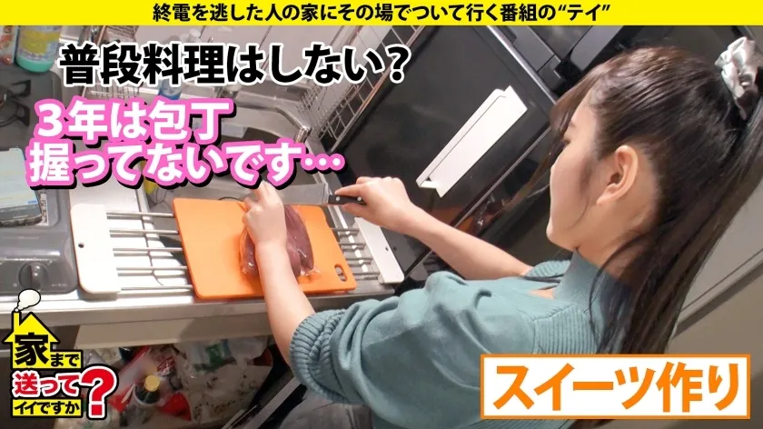 【五十嵐美月】家まで送ってイイですか？case.241 SEX好きやんけ！腰めっちゃ動くやん！【浅●舞激似のツンデレムッツリ女子】まるで数の子天井ベロ！エモキス・クチマ●コフェラ・腰ふり騎乗位イキ！⇒ヤレるのか！？キスがスイッチ！最強エロギャップ⇒性欲通天●！感度あべ●ハル●ス！絶頂道●堀！⇒No.1神バック！圧倒的尻アングル！⇒コロナで全てが変わった…同期への焦り、夢のパティシエ。