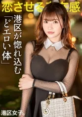 【夏木りん】【港区が惚れ込むどエロい体】あどけなさが残る顔とGカップのギャップ。港区おじ御用達のラウンジガールとメチャクチャにヤリまくる。こんな最高の夜があってもいい。