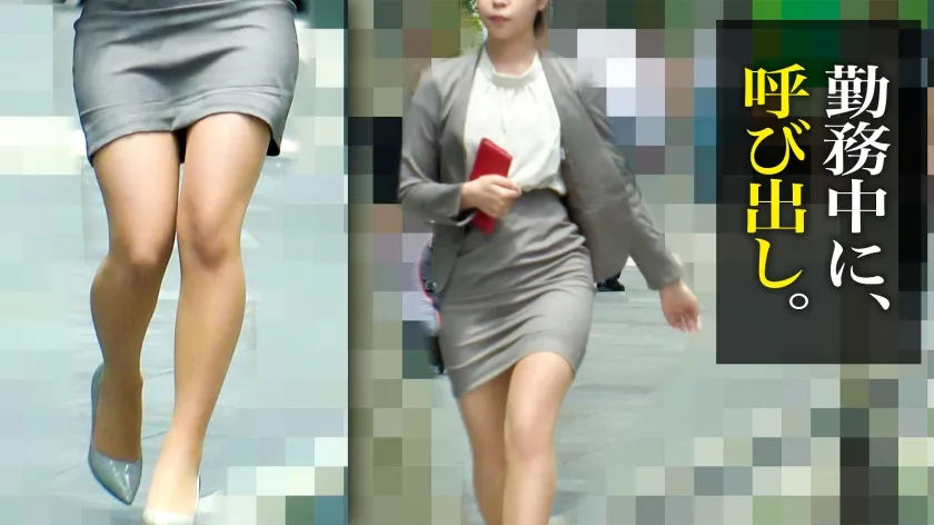 【如月なみか】イキ乱れる姿がエロすぎる！！超敏感クリマ●コの美尻美脚・新卒OL！！追討ちピストンで息もできない程の連続絶頂キメまくり！！おとなしい見た目とのギャップがたまらない…ッ！！！ 旅行会社 広報部 如月さん 入社1年目