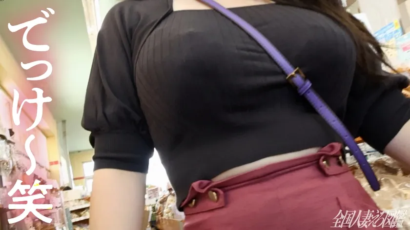 【伊月みやこ】【その人妻爆乳につき】週3でハプバーに通い、ご自慢の爆乳で若い男を引っ掛けまくる欲求不満な奥様がAV応募！「ハプバーも通い詰めたし、新しいことシたい」とのコト。極狭ま●ことぶるんぶるん揺れる爆乳最高でした…今度は東京に来たら呼んでください(爆) at 埼玉県所沢市 新郷駅前