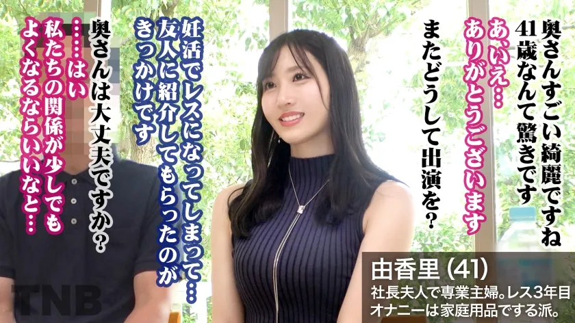 【藤咲紫】【社長夫人、3年越しのチ●ポに溺れる】41歳とは思えぬ抜群のプロポーションに美しい顔立ち… 他人チ●ポで溜まった欲求が爆発エロス覚醒！！！　TNB10人目