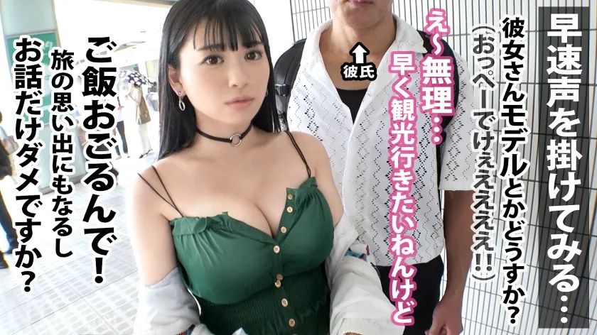 【花柳杏奈】＜アンタらおかしいで！？＞関西弁でブチキレる彼女…。今回寝盗る子はなんと超激レア！関西から彼氏と旅行に来たという女子大生の彼女(しかもおっきなおっぱいひっさげて笑)をゲット。旅行中にAV出演を持ちかけると彼は大喜び。彼女も彼の為と決意してしまうが…撮影が始まった瞬間涙目。本気で嫌がるも時既に遅し…。男優一のデカマラに挿入され、未経験の快感を味わう。心身が次第に崩壊していく中更に追い討ちを…背徳鬱ボッキ注意！