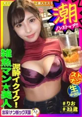 【有栖舞衣】【えちえちエステティシャン】【パイパン美ボディ】【怒涛の潮吹き】潮吹きオナ狂い喘エステティシャンッ！出没！ナン街ック天国#022