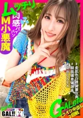 【末広純】える【巨乳ギャル泥酔ハメ撮り流出】