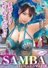 【星乃夏月】【潮吹きまくり乱交カーニバル】デカ乳サンバガールがWチ●コをご奉仕！？強烈パイズリでおっぱいに大量射精！バックで突かれながらもフェラしちゃうすけべっぷり！連続中出しで溢れる精液が止まらないッ！！【Carnivalナンパ】【TSUKKI】