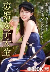 【宮西ひかる】【神スタイルミスコン美女】息抜きで遊びたい！今回の裏垢美女は【可愛いすぎる就活生】清楚で真面目ちゃんタイプなのに、実はデカチン大好きww咥えながら見上げてくるエッチなフェラ顔をたっぷり堪能！！モデル顔負けスタイルの騎乗位も神すぎる！マジックで美ボディに卑猥な落書きをする変態肉便器プレイで淫乱メス化！！ハードにヤリまくる中出し2回戦ッ！！【撮影OK #裏垢タダマン】【HIKARU】