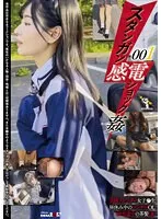 【響乃うた 円井萌華 和久井美兎】スタンガン感電ショック姦001【JKストーキング・盗撮・暴行・中出し昏睡レイプ動画】