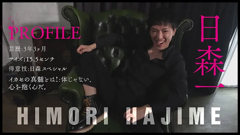 『IKASE Howto』セクシー男優の実践実技テクニックvs由良かな！【松本ケン 日森一】