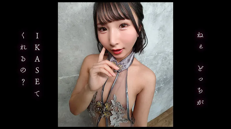 『IKASE Howto』セクシー男優の実践実技テクニックvs由良かな！【松本ケン 日森一】