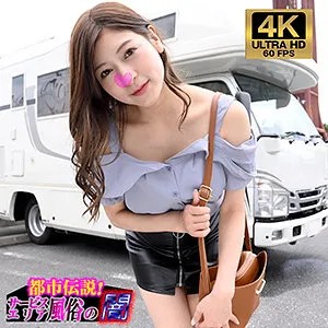 【藤井レイラ】のえる【Gカップ風俗嬢 SAキャンピングカー違法風俗】