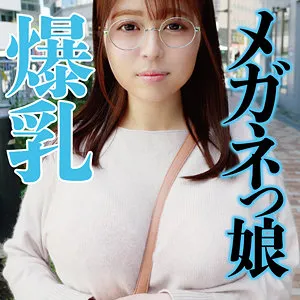 【羽月乃蒼】国宝級爆乳メガネちゃん【Hカップ公務員】