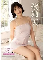 【Fカップ】Ten Flawless・綾瀬天