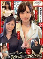 【今井えみ 小野寺舞 久我まどか 菜月ひかる】ホイホイキュート＃08 素人ホイホイZ・個人撮影・ワンナイト・マッチングアプリ・ラブホ・素人・美少女・ハメ撮り・巨乳・美乳・顔射・電マ・くびれ・黒髮・潮吹き・ドキュメンタリー・飲酒・小柄・オナニー・ピュア