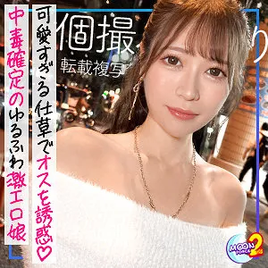 【稲荷ある】あーちゃん【Dカップ素人 酒酔い・中出しハメ撮り流出】