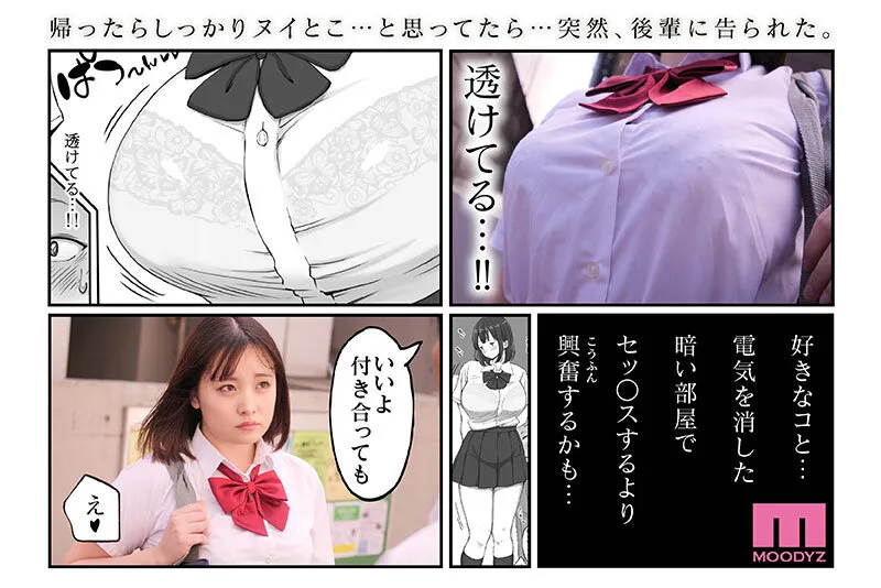 【あいるあいる】【愛宝すず】【JK】実写版 好きじゃない娘とセッ〇スした方が 興奮する説