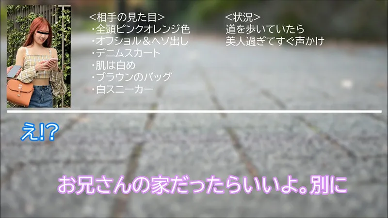 【斎藤あみり】S・A【現役JDナンパ】