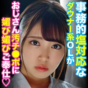 【加賀美さら】SARA【Dカップ同僚OL 催眠レイプ】