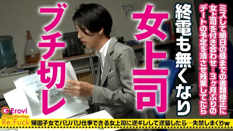 【水谷梨明日】りあす【Bカップ女上司 中出しレイプ動画流出】