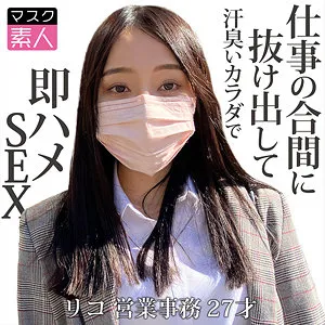 リコ【スレンダー美乳OLハメ撮り流出】