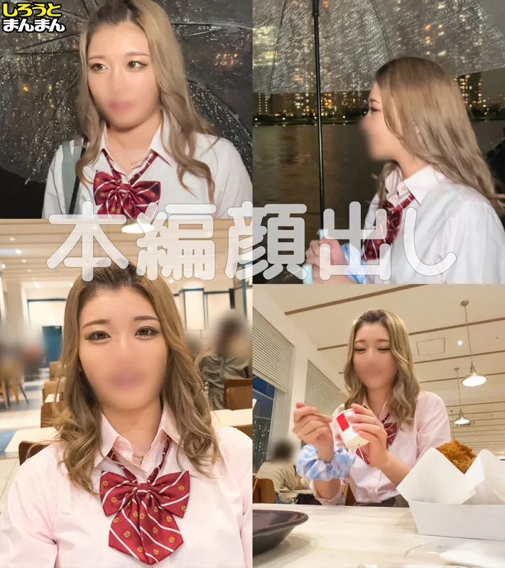 【小野せいら】せいら【EカップJK】