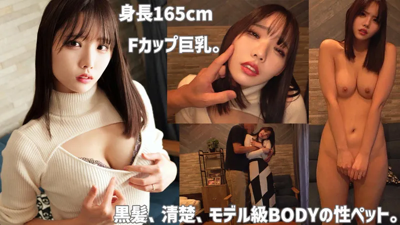 【犬飼ゆま】ゆま【FカップM女】