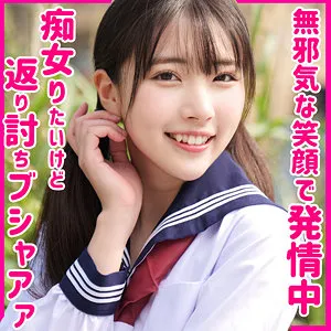 【皆月ひかる】ひかるちゃん【JK】