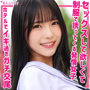 【夏白麻矢】まや【清楚系JK】