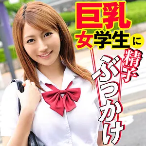 【音羽レオン】おとは【Fカップパパ活JK】