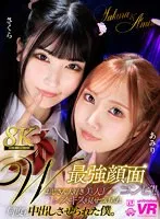 【胡桃さくら 斎藤あみり】【JK】【VR】【8K VR】W最強顔面コンビ！！おじさん大好き美人J○にレズキスを見せつけられ何度も中出しさせられた僕。 さくら・あみり
