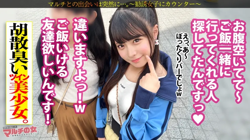 【虹色ぐみ】極悪美少女ぴえんイキ！「痩せるし、稼げちゃうんです」「お金はお金でしか作れないからね！」と 減量サプリ を勧めてくる口達者で生意気なツイン女。今回も適当に話に乗っかり陥落ホテイン。脱がすと色白モチ肌、美乳首で意外とデカい乳。さっきまでのナマイキな態度も抵抗虚しく世直し開始！早々にブチ込んで子宮の奥までガン突きww外では偉そうに諭してたマルチ女も喘ぐことしかできず…ビクビクに仰け反り涙目で快楽堕ちwww：case29