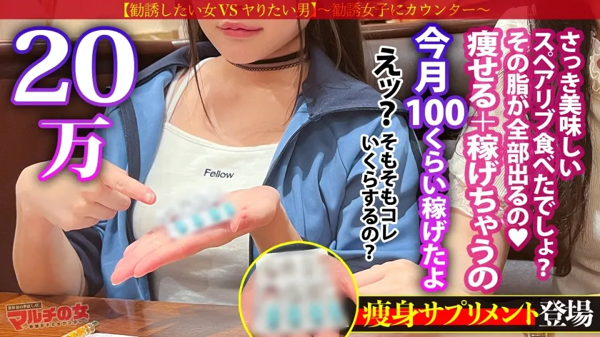 【虹色ぐみ】極悪美少女ぴえんイキ！「痩せるし、稼げちゃうんです」「お金はお金でしか作れないからね！」と 減量サプリ を勧めてくる口達者で生意気なツイン女。今回も適当に話に乗っかり陥落ホテイン。脱がすと色白モチ肌、美乳首で意外とデカい乳。さっきまでのナマイキな態度も抵抗虚しく世直し開始！早々にブチ込んで子宮の奥までガン突きww外では偉そうに諭してたマルチ女も喘ぐことしかできず…ビクビクに仰け反り涙目で快楽堕ちwww：case29