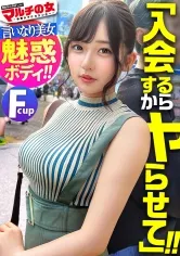 【葵みれい】おっとり巨乳の魅惑ボディ「お灸やったことあります？すごく効くんです」「何かの縁なので特別に…」と お灸を広める仕事 を勧めてくるが、ぴたぴたニットに包まれたデカ乳で何も入ってこないwww適当に話に乗っかり陥落ホテイン。突然のカメラに動揺しつつもチ●ポ咥える表情ががエロすぎる。服の下はモチロン美巨乳。ちょっと舐めただけですっかりメスの顔だし、舐めろの命令でデカ尻突き出して言いなりご奉仕wwwガン突きの度に揺れる乳にむっちり美ボディを仰け反らせ悶えイク…！：case29