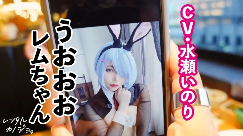 【あやせ舞菜】【乳がデカすぎるヨガインストラクター】豊満G乳ヨガ講師を彼女としてレンタル！口説き落として本来禁止のエロ行為までヤリまくった一部始終を完全REC！！水族館＆プライベートサウナデートを堪能したらホテルで秘密の恋人セックス！！キス魔な彼女の乳首を刺激しただけで「駄目イっちゃいそう！おかしくなっちゃうぅう！！」と絶頂する超敏感体質！！生ハメ中出しセックスで更にイキまくる爆乳美女の痴態を見逃すな！！【レンタル彼女】