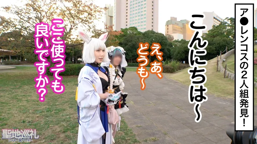 【百合川みおり】【アズレン加賀コスプレAV】聖地巡礼レイヤー×ハンター 第3話【アプリゲームからの刺客！戦艦ゲームの聖地・幕張】超弩級！空母のようなふわふわGカップに轟沈寸前！？聖地で待ち構えてたら網にかかったセクシー系コスプレイヤーさん！チョロっと撮ってそのままホテルへGO！そんなにおっぱい出してるなら何されても文句は言えないよね！？戦艦は装備が大事！ なので、着たまま最後まで絶対に脱がしません！！