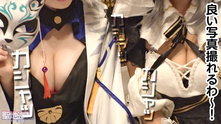 【百合川みおり】【アズレン加賀コスプレAV】聖地巡礼レイヤー×ハンター 第3話【アプリゲームからの刺客！戦艦ゲームの聖地・幕張】超弩級！空母のようなふわふわGカップに轟沈寸前！？聖地で待ち構えてたら網にかかったセクシー系コスプレイヤーさん！チョロっと撮ってそのままホテルへGO！そんなにおっぱい出してるなら何されても文句は言えないよね！？戦艦は装備が大事！ なので、着たまま最後まで絶対に脱がしません！！