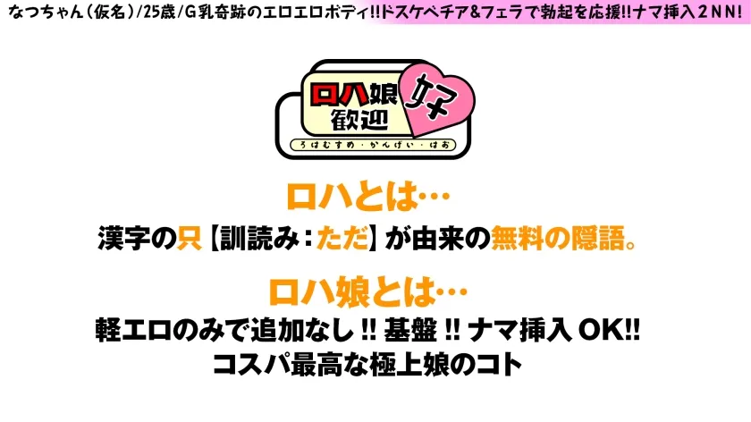 【夏木りん】【美巨乳GのトップオブトップP活娘】【ビジュつよつよ美女と応援チアプレイ！！】【応援＆生フェラからの生挿入もちろんロハ！！最高です！！】G乳奇跡のエロエロボディ！！ドスケベチア＆フェラで勃起を応援！！ナマ挿入2NN5人目！！